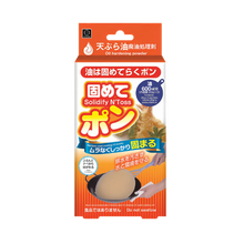 Carica l&#39;immagine nel visualizzatore di Gallery, Solidificatore per Olio da Cucina in Polvere - Ozerty
